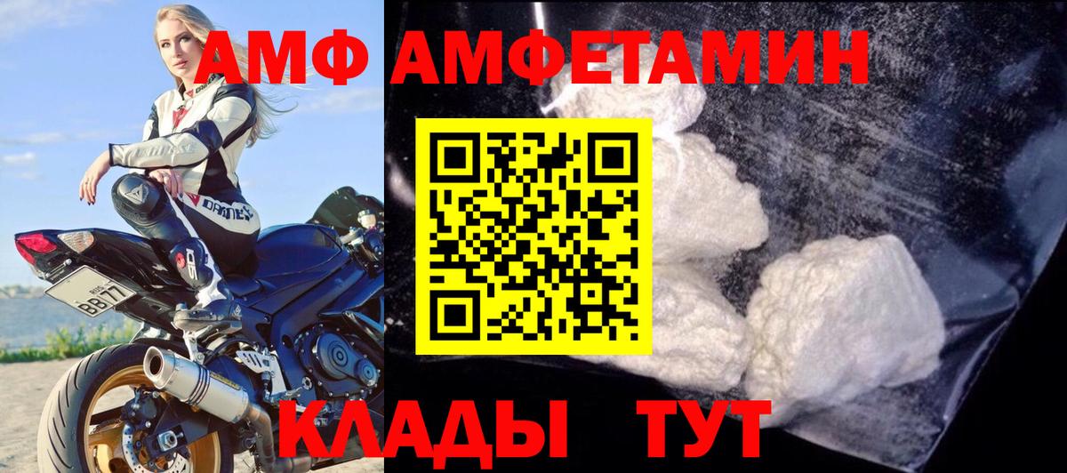 Амфетамин 97% Добрянка