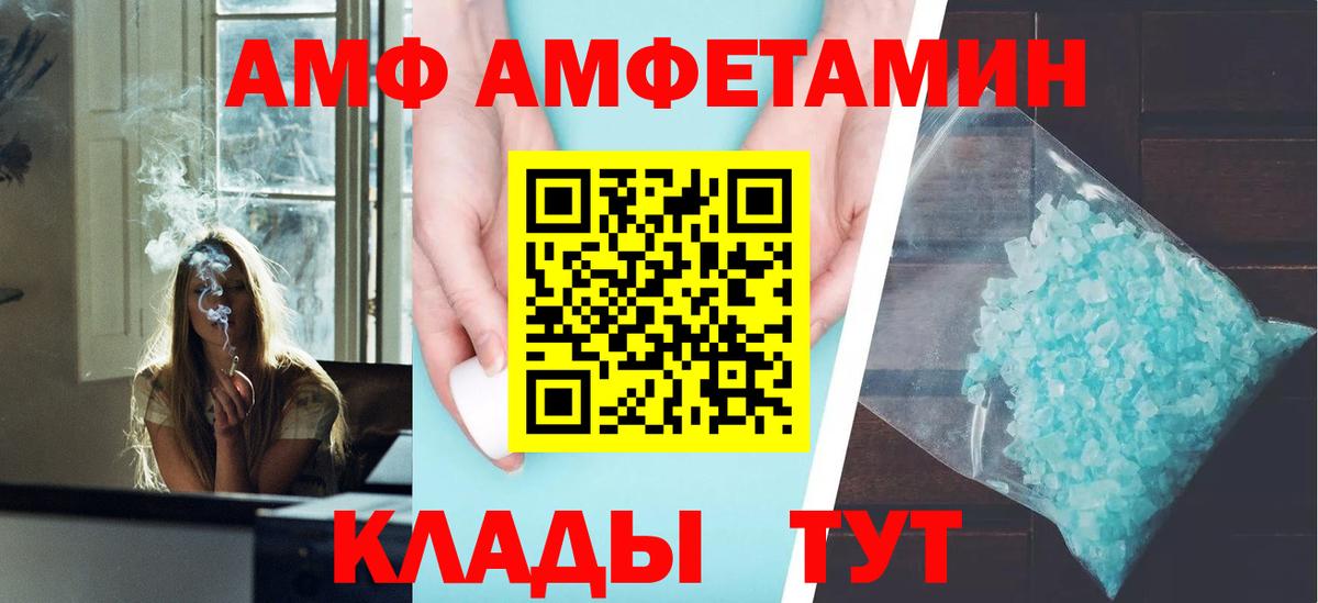 АМФЕТАМИН VHQ Добрянка