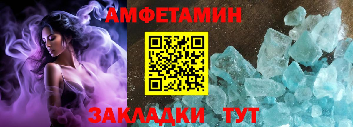 Добрянка  Amphetamine  Вход с VPN  Amphetamine 97% 