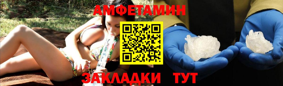 Амфетамин 98%  АМФ  Добрянка 