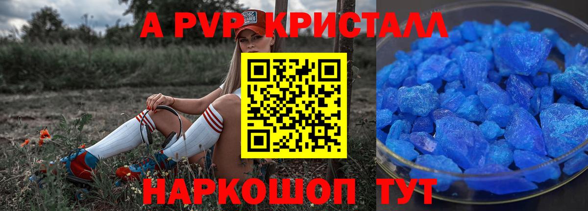 А ПВП мука  Добрянка  A-PVP мука 