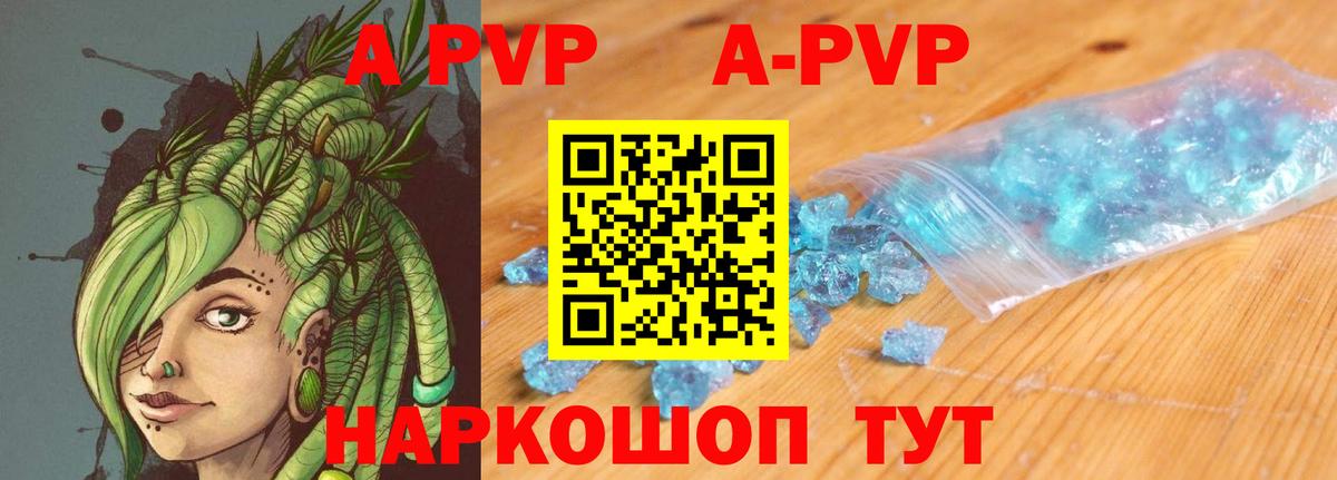 Добрянка  Альфа ПВП  А ПВП СК  Вход с VPN  А ПВП Соль 