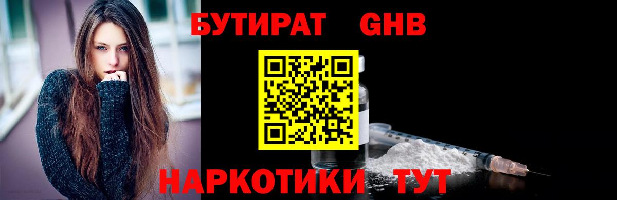 Бутират вода  Добрянка 