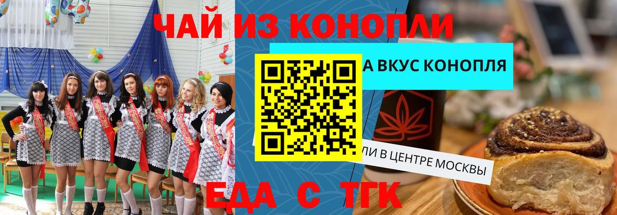 Cannafood марихуана  Вход с VPN  Добрянка 