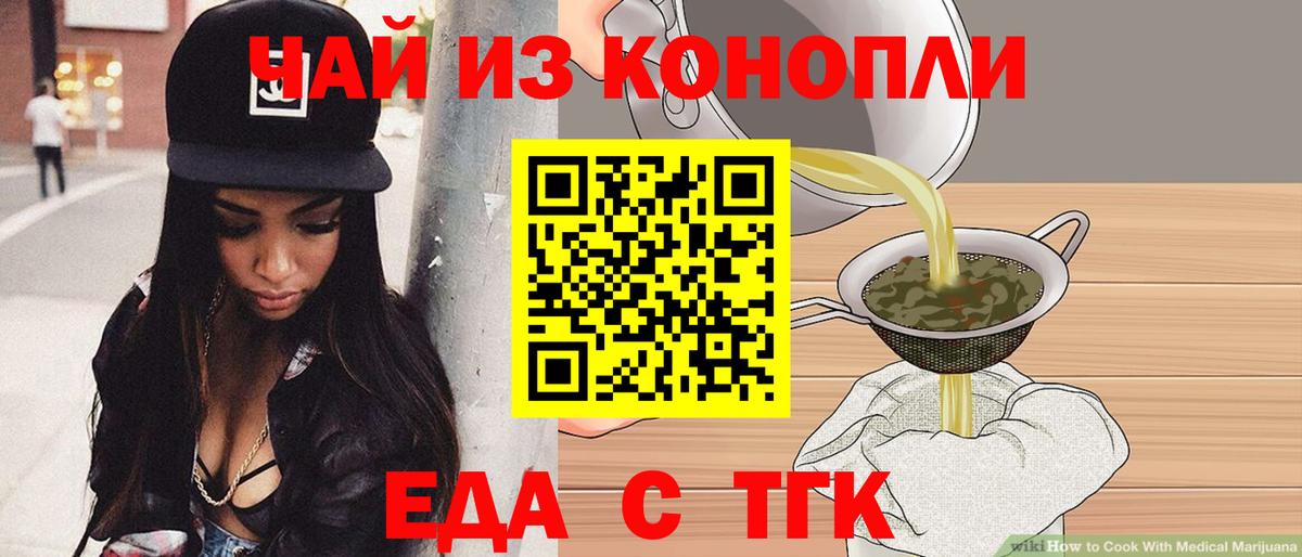 Canna-Cookies марихуана Добрянка