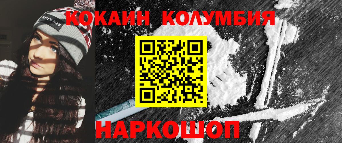 COCAIN Перу  Вход с VPN  Добрянка  Cocaine VHQ 