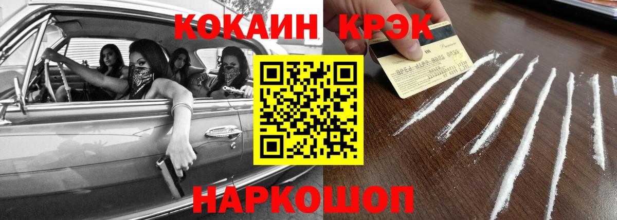 Cocaine Боливия  КОКАИН Боливия  КОКАИН  Добрянка 