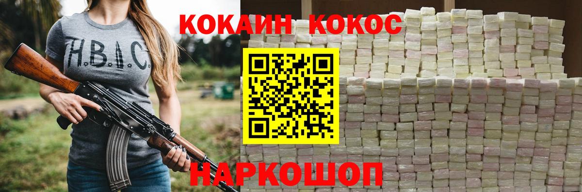 Cocaine FishScale Добрянка