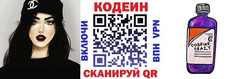 Codein напиток Lean (лин)  KRAKEN сайт  сайты даркнета Telegram  Добрянка 