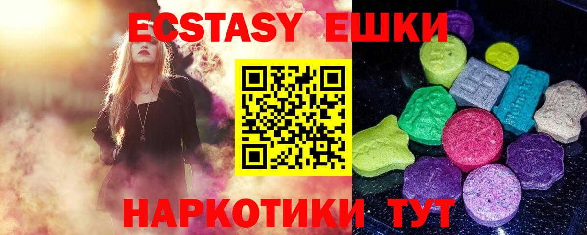 MEGA зеркало  Добрянка  Ecstasy  ЭКСТАЗИ Cube  Экстази таблы 