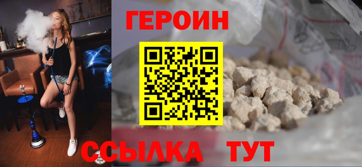 Героин Афган Добрянка