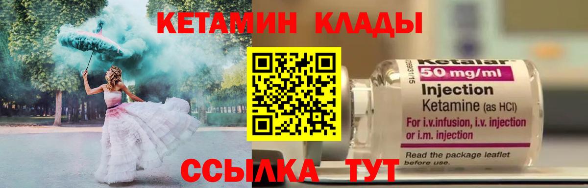 Кетамин ketamine  Добрянка 