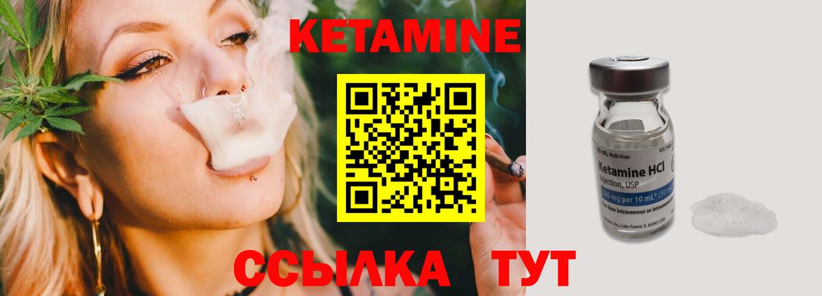 Добрянка  КЕТАМИН VHQ  Вход с VPN 