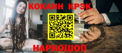 кокаин премиум Балахна