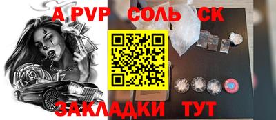 бошки Балаково