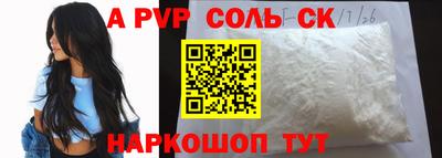 бошки Балаково