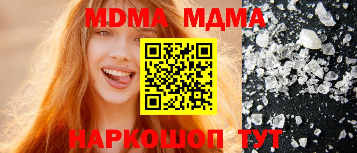 MDMA crystal  MDMA кристаллы  МДМА  Добрянка 