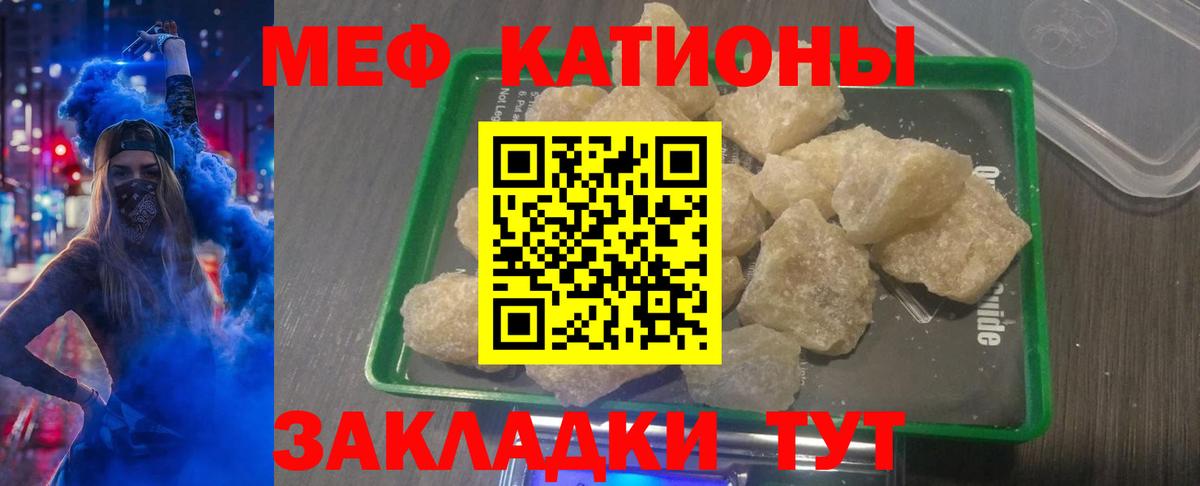 МЕФ мука  МЯУ-МЯУ  Добрянка  Вход с VPN  Меф 