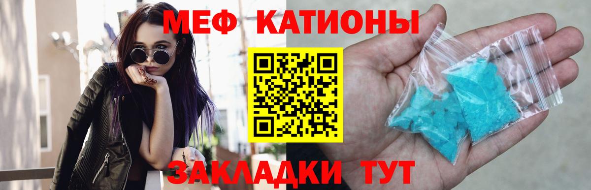 МЯУ-МЯУ  Меф VHQ  Добрянка  МЕФ  Мефедрон кристаллы 