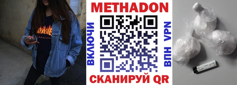 где купить   ОМГ ОМГ онион  МЕТАДОН methadone  Добрянка 