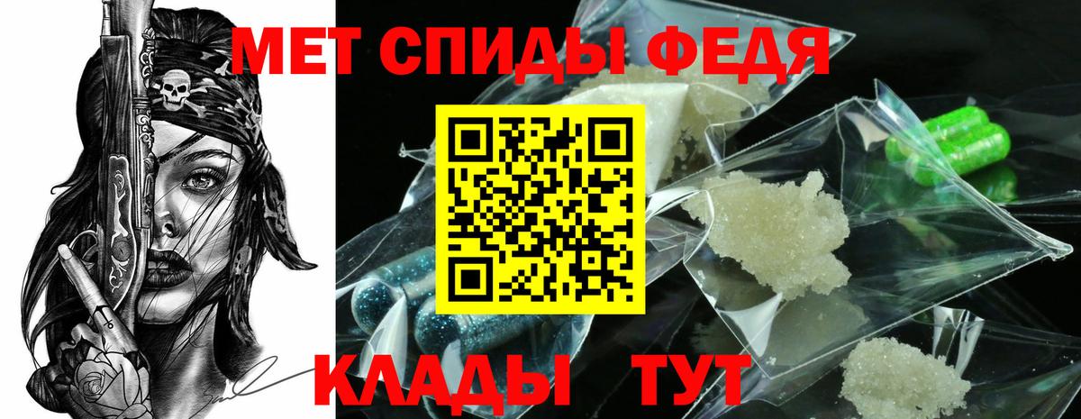 МЕТАМФЕТАМИН Methamphetamine Добрянка