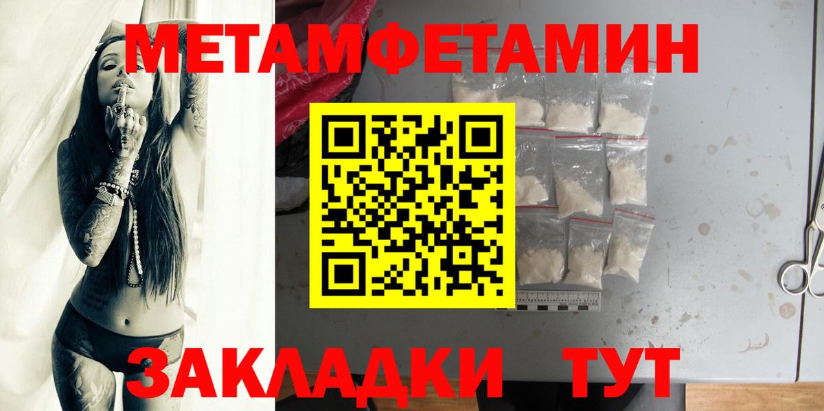 Метамфетамин витя  Метамфетамин витя  Вход с VPN  Добрянка 
