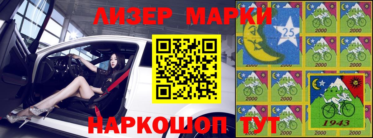 Наркотические марки 1,8мг Добрянка