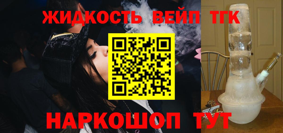 ТГК THC oil  Вход с VPN  Добрянка  Дистиллят ТГК вейп с тгк 
