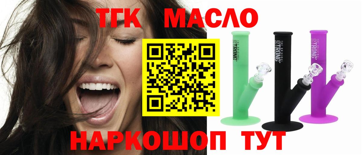 ТГК вейп Добрянка